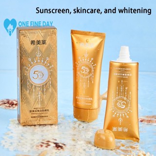 ครีมกันแดด SPF50 PA+++ A6E8 ขนาด 50 กรัม ไม่เหนียวเหนอะหนะ