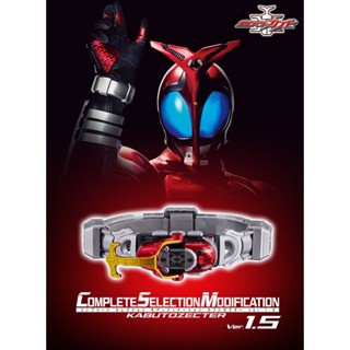 พร้อมส่ง Csm Kabuto zector 1.5 JP เข็มขัดคาบูโตะ รุ่นสมจริง