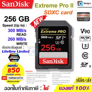 SANDISK SD card Extreme Pro UHS-II 256 GB V90 /Speed 300MB/s (SDSDXDK-256G-GN4IN) SDXC memory card เมมโมรี่การ์ด ของแท้