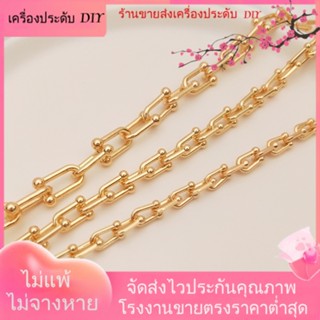 💖เครื่องประดับ DIY ขายส่ง💖สร้อยคอ สร้อยข้อมือ ต่างหู โซ่ชุบทอง 14k รูปตัว U แฮนด์เมด สไตล์ยุโรป อเมริกัน DIY[โซ่/สร้อยคอ/สร้อยข้อมือ/กําไลข้อมือ/สร้อยข้อเท้า]