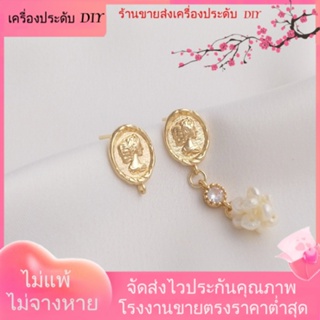 💖เครื่องประดับ DIY ขายส่ง💖ต่างหูเข็มเงิน S925 ชุบทอง 14K รูปหัวราชินี เหรียญราชินี สไตล์เรโทร แฟชั่น 2 ชิ้น 1 คู่[ตุ้มหู/กิ๊บติดหู/ที่เกี่ยวหู/ต่างหูหนีบ/เอียร์ดรอป]