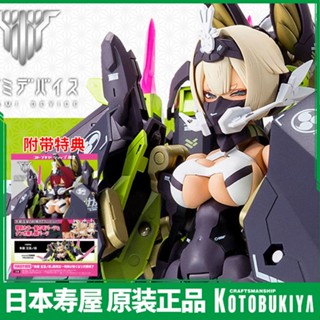 [พร้อมส่ง] Kotobukiya KP590 Goddess Device 15 Zhu Luo Black Nine-Tailed Tamamo โมเดลเครื่องจักรด้านหน้า 63VL