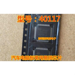 ใหม่ ของแท้ 100% ชิพ ic Ecu 40117 QFP สําหรับรถยนต์ 5 ชิ้น ต่อล็อต