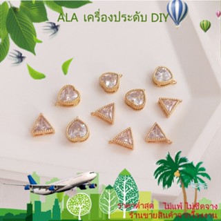 ❤️เครื่องประดับ DIY❤️จี้ลูกปัด ทรงสามเหลี่ยม ชุบทอง 14k ฝังเพทาย รูปหัวใจ พร้อมสเปเซอร์ สําหรับทําสร้อยข้อมือ ต่างหู DIY[ลูกปัด/จี้/สร้อยคอ/สร้อยข้อมือ/กําไลข้อมือ/ต่างหู]