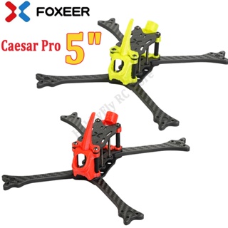 Foxeer Caesar Pro กรอบคาร์บอนไฟเบอร์ 5 นิ้ว 5 นิ้ว 200 มม. Toray T700 สําหรับโดรน FPV Freestyle HDZERO