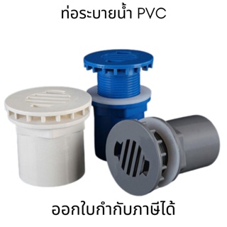 อะแดปเตอร์ท่อระบายน้ําตู้ปลา PVC อุปกรณ์ท่อระบายน้ํา PVC สําหรับตู้ปลา อุปกรณ์เชื่อมต่อท่อน้ํา 20 / 25 / 32 / 40 / 50 มม