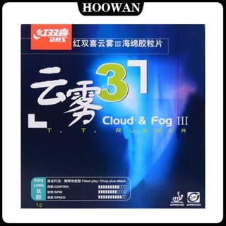 Dhs Cloud&amp;Fog 3 / III ยางปิงปอง ยาว ตัดหมอก ของแท้ DHS Ping Pong OX / Sponge