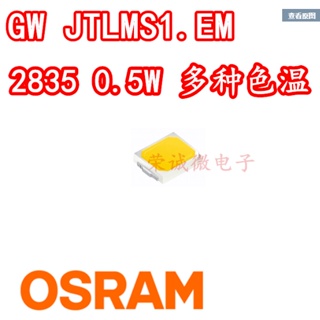 [จํานวนมาก ราคาเยี่ยม] OSRAM OSRAM GWJTLMS1.Em 2835 0.5 W 5,000K แผ่นแพทช์หลอดไฟ LED สีขาว