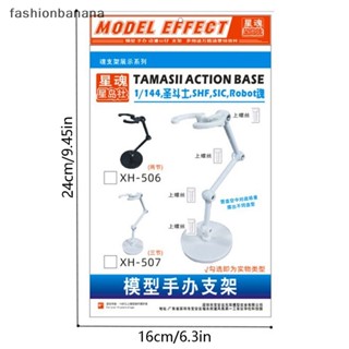 [fashionbanana] ฐานวางฟิกเกอร์ สําหรับตุ๊กตา SH Figuart 1 ชิ้น