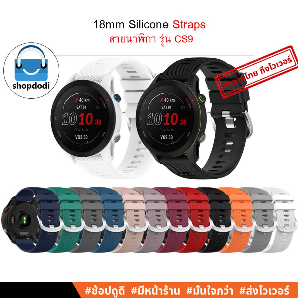 #Shopdodi CS9 สายนาฬิกา 18mm ยางซิลิโคน Garmin Forerunner 265s, Venu 3s/ HUAWEI Watch GT4 41mm/ InBody Watch Straps