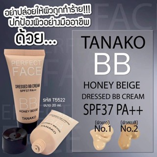 ส่งเร็ว รองพื้น บีบีครีมT5522 Tanako bb ครีมรองพื้น พร้อมกันแดด Perfect face dressed bb honey beige 20 ml.