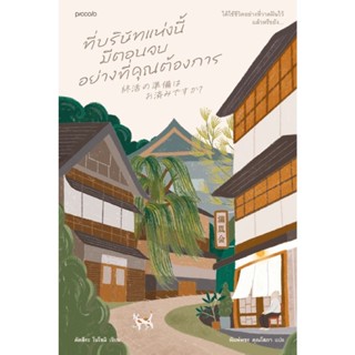 B2S หนังสือ ที่บริษัทแห่งนี้มีตอนจบอย่างที่คุณต้องการ