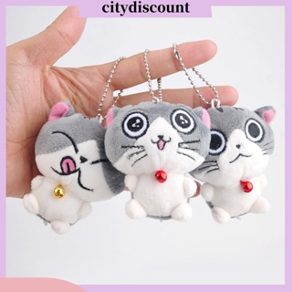 &lt;citydiscount&gt; พวงกุญแจผ้าฝ้าย PP ตุ๊กตาน่ารัก ขนาดเล็ก สําหรับห้อยกระเป๋า