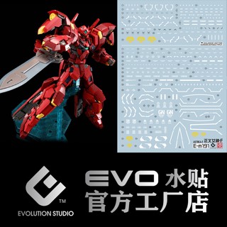 Evo m191 MG Astraea F + Avalanche type-F 00 สติกเกอร์รูปลอกสไลด์น้ํา