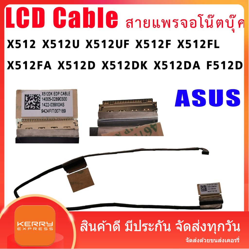 สายแพรจอ Asus X512 X512U X512UF X512F X512FL X512FA X512D X512DK X512DA F512D V5000 V5000F laptop LC