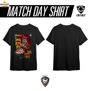 (Sports Evolution) เสื้อแมตช์เดย์MatchDay คอลเลทชั่นที่สี่ นครราชสีมา มาสด้า เอฟซี พบกับทีม ลำพูนวอริเออร์