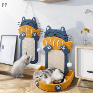 PP Cat Scratcher Sisal Grinding Claws Cute Scratch Pad ของเล่นสำหรับอุปกรณ์แมวลูกแมว