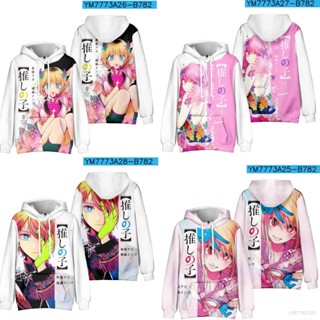 Ellen Oshi no Ko เสื้อกันหนาวแขนยาว มีฮู้ด แบบสวมหัว พิมพ์ลายอนิเมะ Ai Hoshino Ruby Mem-Cho 3D แฟชั่นสําหรับทุกเพศ