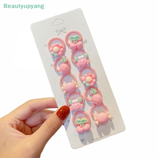 [Beautyupyang] ใหม่ ยางรัดผมหางม้า ยืดหยุ่น ลายการ์ตูนดอกไม้น่ารัก ขนาดเล็ก สําหรับเด็กผู้หญิง 10 ชิ้น