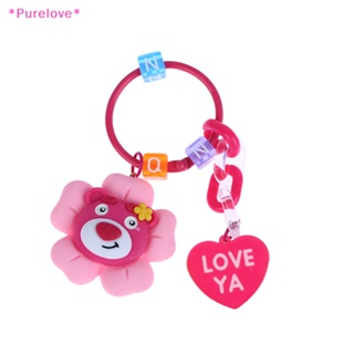 Purelove&gt; พวงกุญแจเรซิ่น จี้รูปการ์ตูนหมีสตรอเบอร์รี่น่ารัก DIY สําหรับตกแต่งกระเป๋า รถยนต์