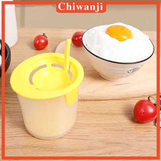 [Chiwanji] อุปกรณ์แยกไข่ สําหรับทําอาหาร ขนมหวาน