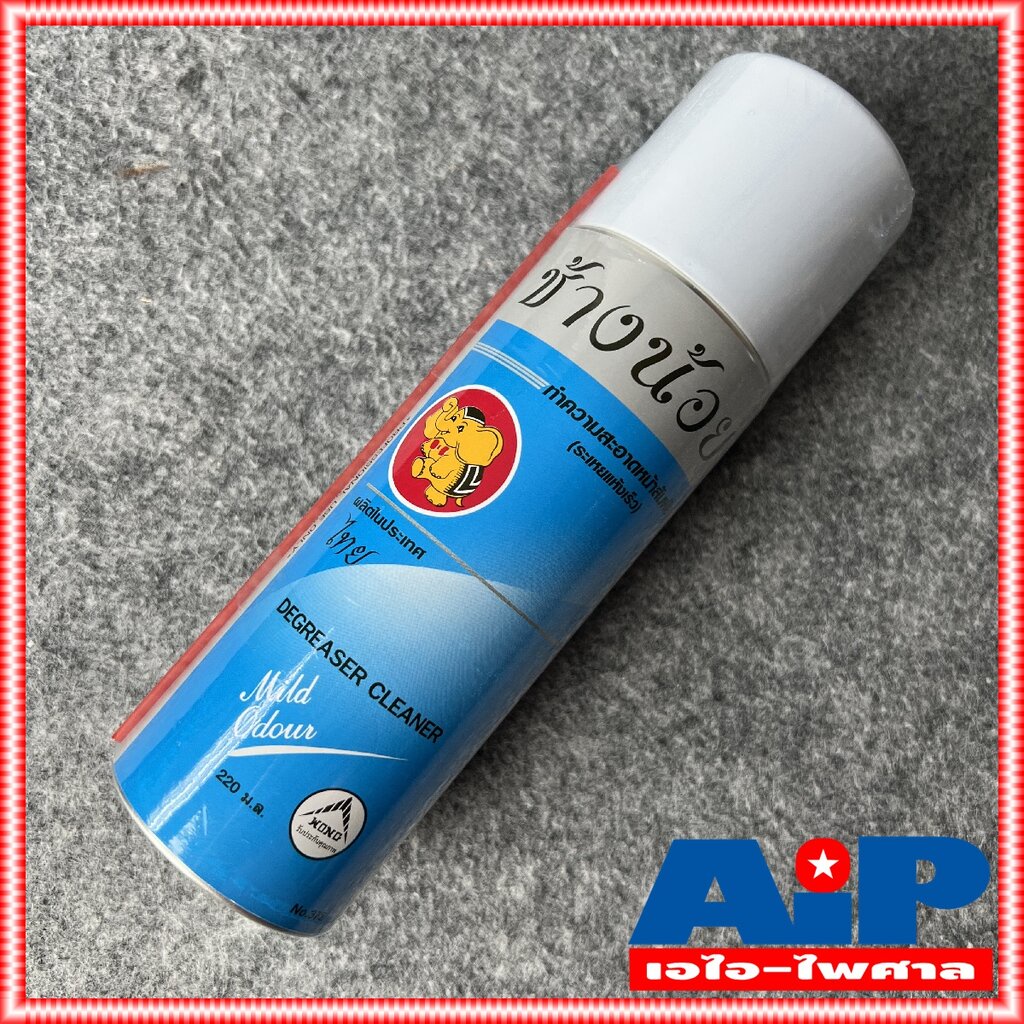 1 กระป๋อง สีฟ้า ช้างน้อย สเปรย์ 220ml Degreaser Cleaner contact cleaner สเปรย์ฟ้า ช้าง น้อย ทำความสะอาดคราบออกซ์ไซด์ …