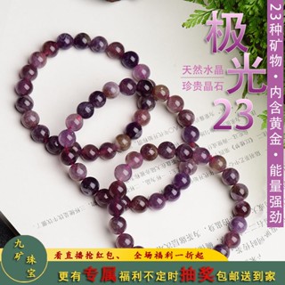 [Nine Mine Jewelry] สร้อยข้อมือคริสตัลออโรร่า สีม่วง 23 วงกลม