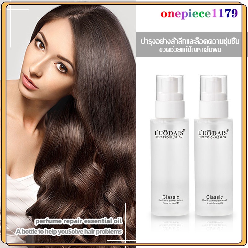 LUODAIS น้ำมันใส่ผม เซรั่มบำรุงผม ครีมหมักผม ของแท้สูตรบำรุงผม ช่วยฟื้นฟูผมแห้งเสียRepair Serum MYTHIC Hair Oil (094)