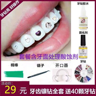 พร้อมส่งทันที#水晶牙钻套装欧美牙齿镶钻专用胶水持久亮心形钻8/15 มม.