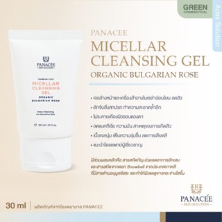 เจลล้างหน้า Canabliss Clear Micellar Cleansing Gel Organic Bulgarian Rose