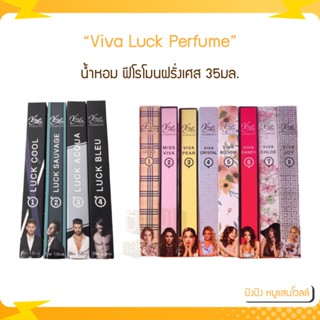 Viva Luck น้ำหอม ฟีโรโมนฝรั่งเศส 35มล. สำหรับผู้ชายและผู้หญิง ของแท้ 100%