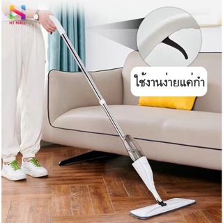 ไม้ถูพื้น ไม้ม๊อบ ไม้ถูพื้นสเปรย์ ม๊อบดันฝุ่น ไม้ถูพื้นแบบสเปรย์ Flat Mop หมุนได้ 360 องศา ไม่กินพื้นที่