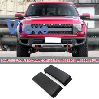 แผ่นกันชนหน้า สําหรับ Ford F150 2009-2014 number:9L3Z17E810B, 9L3Z17E811B 1 คู่