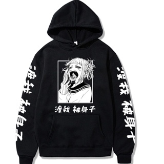 เสื้อฮู้ดดี้ พิมพ์ลายการ์ตูน My Hero Academia Himiko Toga Bakugou Katsuki 2022 ของขวัญวันเกิด สําหรับผู้ชาย