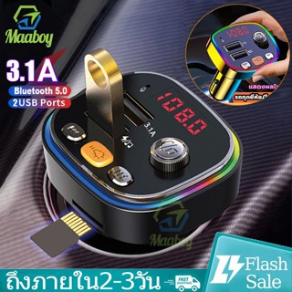 บูลทูธรถยนต์ ต่อบลูทูธในรถ บลูทูธรถยนต์ aux ชาร์จเร็ว USB Car Bluetooth FM Transmitter บลูทูธไร้สายรถ ที่ชาร์จในรถ MP3