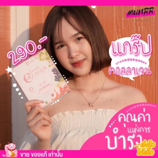 (แบบ 1ซอง) แก็ป คอลลาเจน ผิวขาว ผิวมีออร่า คอลลาเจนผิว Grab Collagen D Plus skin แกร๊ปคอลลาเจน 150,000 mg.