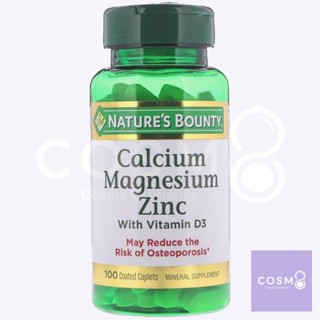 ✅พร้อมส่ง✅แท้ Calcium Magnesium &amp; Zinc by Natures Bounty 100 เม็ด