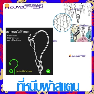 Rabbit Mall ราวตากผ้า ที่หนีบผ้า ที่หนีบผ้าสแตนเลส