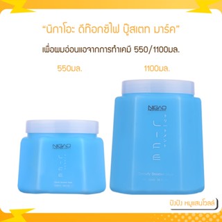 Nigao ดีท๊อกซิไฟ บู๊สเตท มาร์ค 550ml. / 1100ml. ผมอ่อนแอจากการทำเคมี