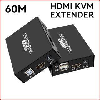 ตัวขยายสัญญาณเสียง HDMI KVM Cat5e 6 1080P HDMI USB 60 เมตร รองรับเมาส์ คีย์บอร์ด USB