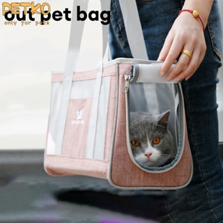 PETKO Cat bag dog bag กระเป๋าสัตว์เลี้ยงแบบพกพาแบบพกพา