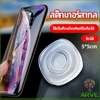 ARVE สติ๊กเกอร์นาโน  นาโนสติ๊กเกอร์อเนกประสงค์ mobile phone hoder