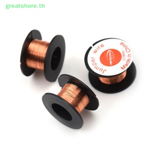 Greatshore เกจลวดแม่เหล็ก AWG 0.1 มม. 3 ม้วน