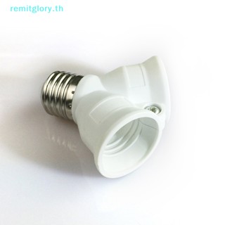 Remitglory อะแดปเตอร์ซ็อกเก็ตหลอดไฟ E27 LED E27 เป็น 2-E27 E27