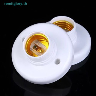 Remitglory E27 ซ็อกเก็ตหลอดไฟติดเพดาน สีขาว