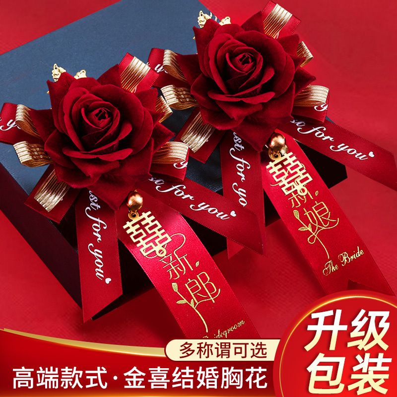 ของชําร่วย ไข่มุกสีทอง ประดับด้วยสร้อยข้อมือ เจ้าบ่าวสาว เจ้าบ่าว สาว เจ้า บ่าว สาว ดอกไม้ติดกน้าอก เข็มกลัดงานแต่งงานพร้อมป้ายชื่อฝ่ายต่างๆภาษาจีน ราคาต่อ1ดอก