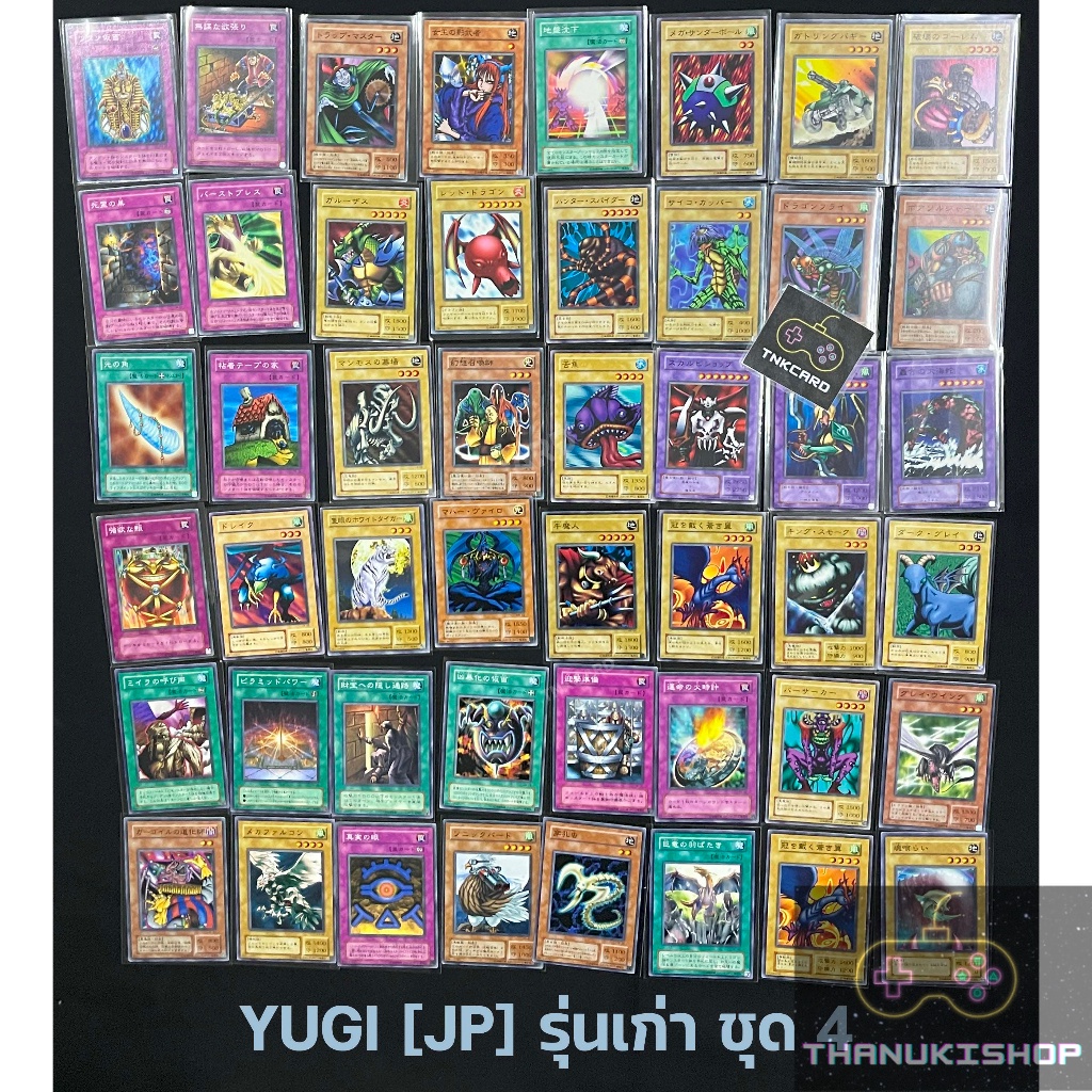 [JP][รุ่นเก่า แยกใบ yugi set 4] Yu-Gi-Oh การ์ดยูกิ รุ่นเก่า [ของแท้ Japan] ดูจากภาพจริงขายตามสภาพ เหมาะกับนักสะสม