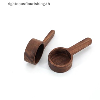 Righteousflourishs.th ช้อนตวงวอลนัท สําหรับตักเมล็ดกาแฟ และเมล็ดกาแฟ