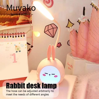 MUVAKO โคมไฟอ่านหนังสือ LED ถนอมสายตา USB