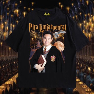  เสื้อยืด (พร้อมส่งเสื้อเฮีย) PITA  hogwarts ผ้าCotton 100% มีสองสี ทั้งทรงปกติและ OVERSIZEsize: S-5XL